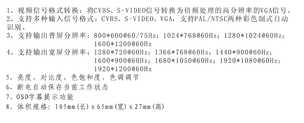 视频转换器