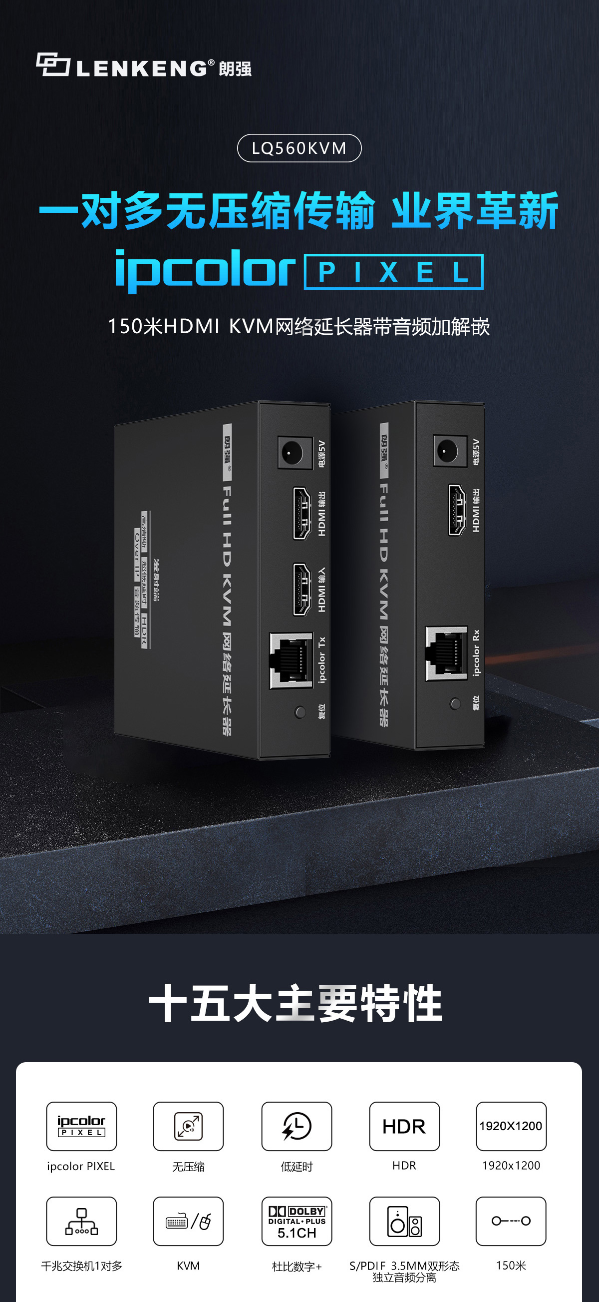 KVM IP延长器 KVM IP延长器