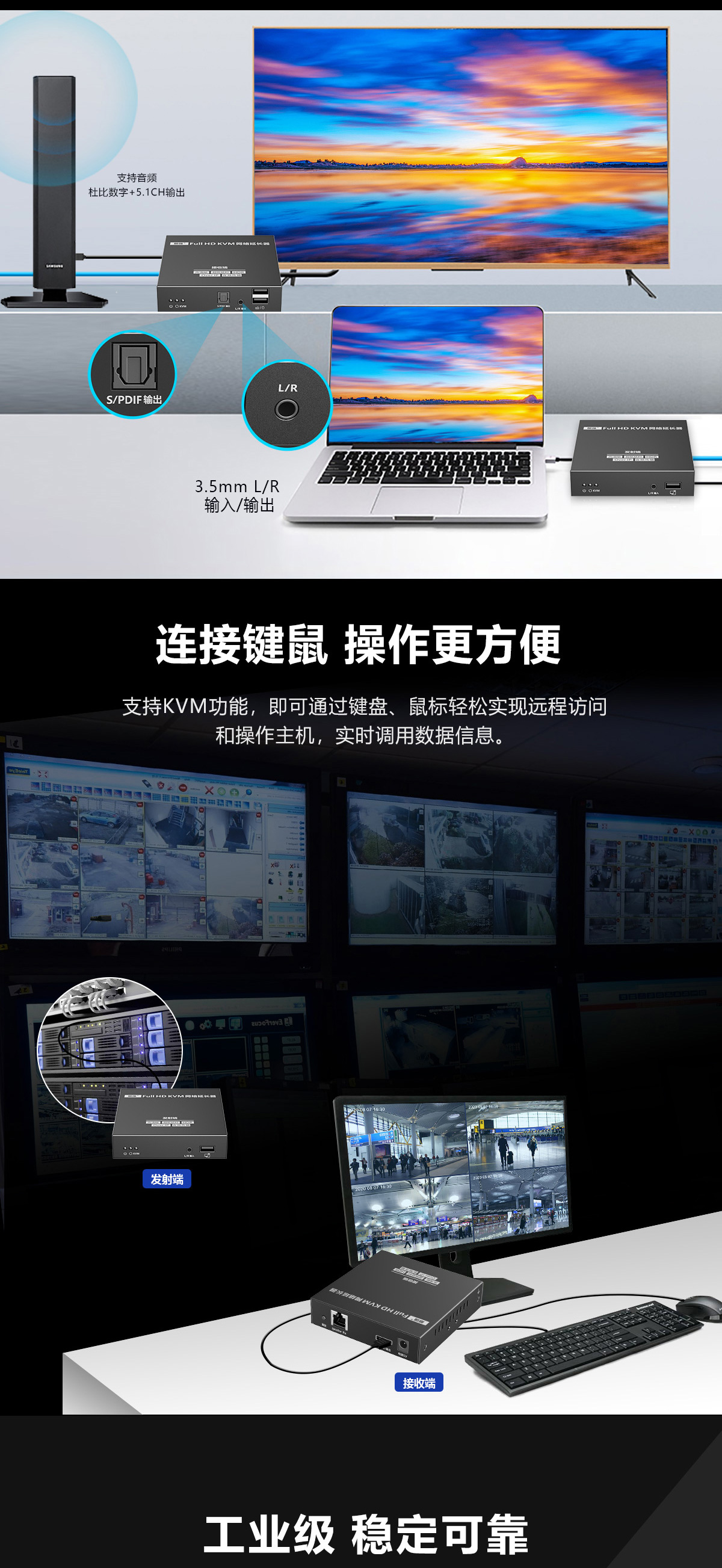 KVM IP延长器 KVM IP延长器